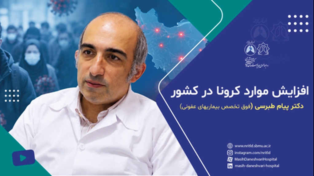 افزایش موارد کرونا در کشور